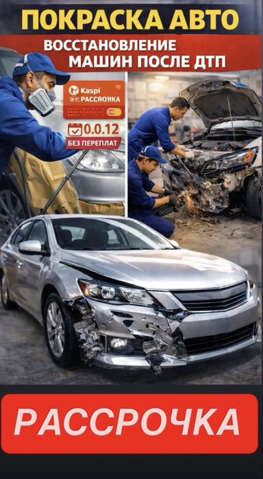 Покраска авто от 350 тысяч детальное покраска от 35 тысяч акция