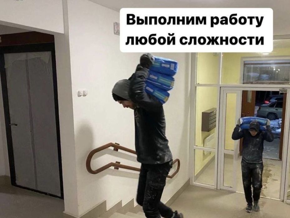 Поднятие строительных материалов до этажа Грузчик Подсобник Помощник