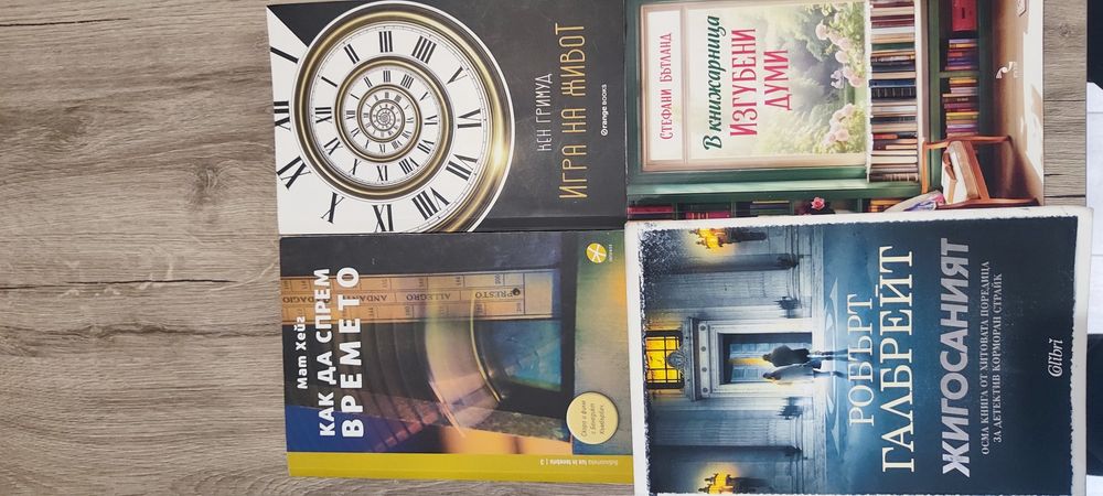 Книжки запазени различни жанрове