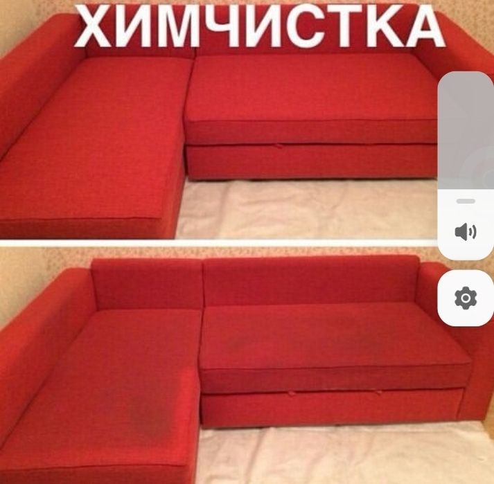 Химчистка арзан бағамен