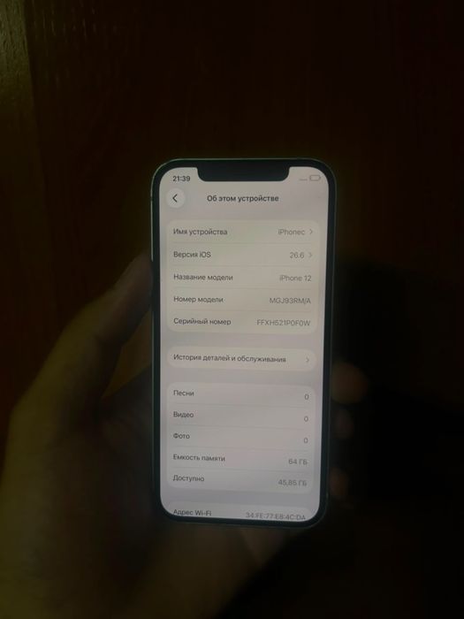 Айфон 12 зеленный свет