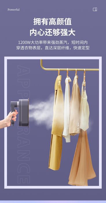 Паровой утюг отпариватель