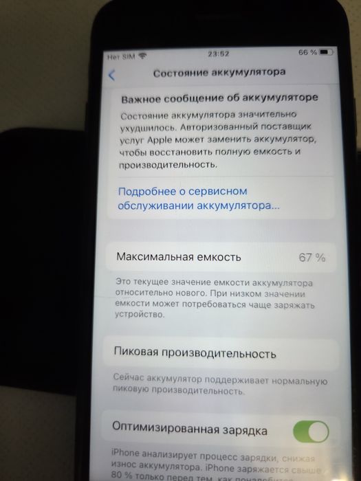 Продам IPhone 7, 256