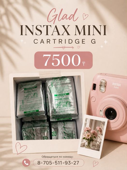 Картдиджи на Instax mini , всего 7500!!!СРОЧНО
