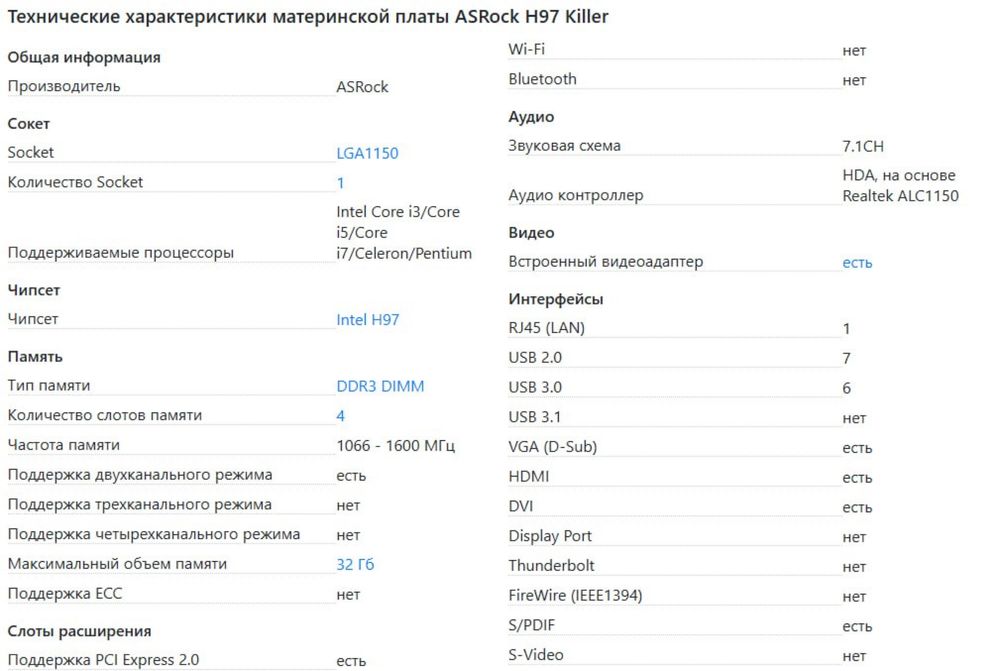 Компьютер игровой