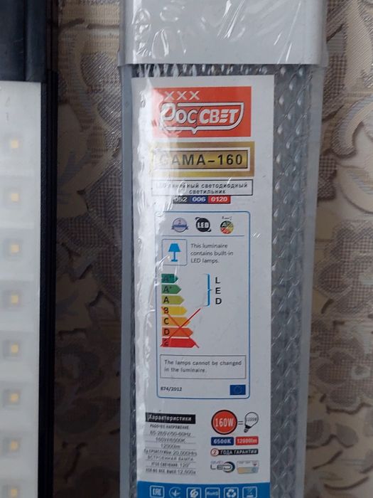 Светильник линейный