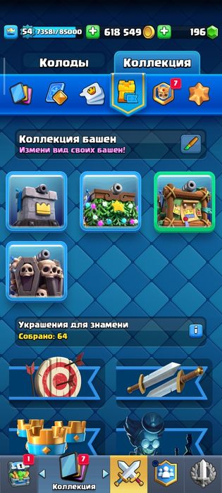 Аккаунт Clash royale