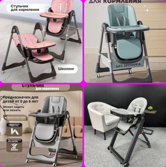 СУПЕР СКИДКА Детский стульчик для кормления