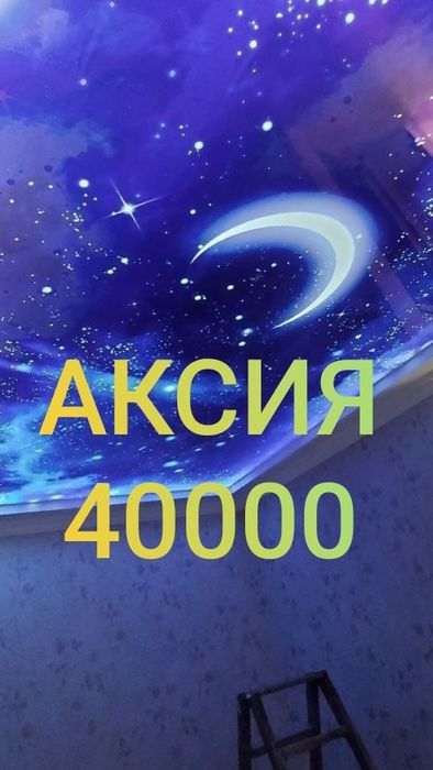 Натяжные потолкие без посредник