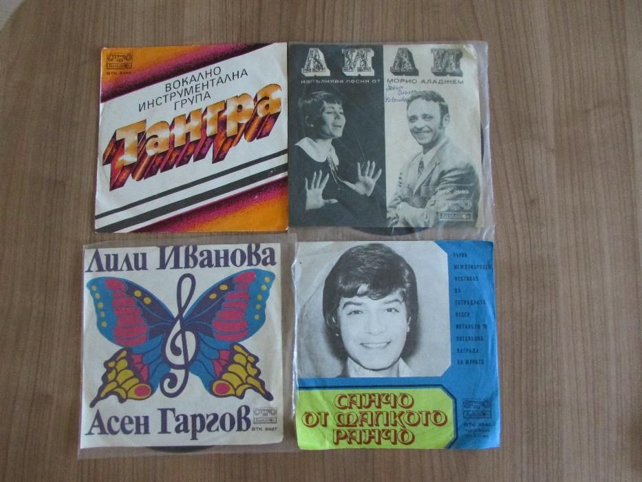 Грамофонни Плочи