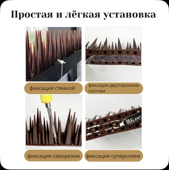 Шипы противоприсадные от птиц - защита крыш, карнизов, балконов, оград