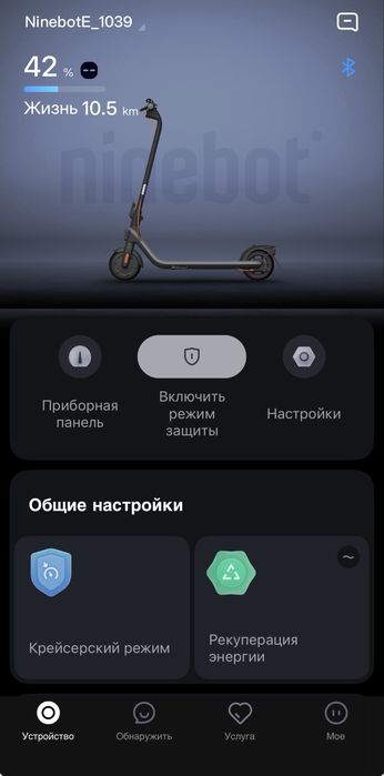 Электросамокат Ninebot E2 Plus