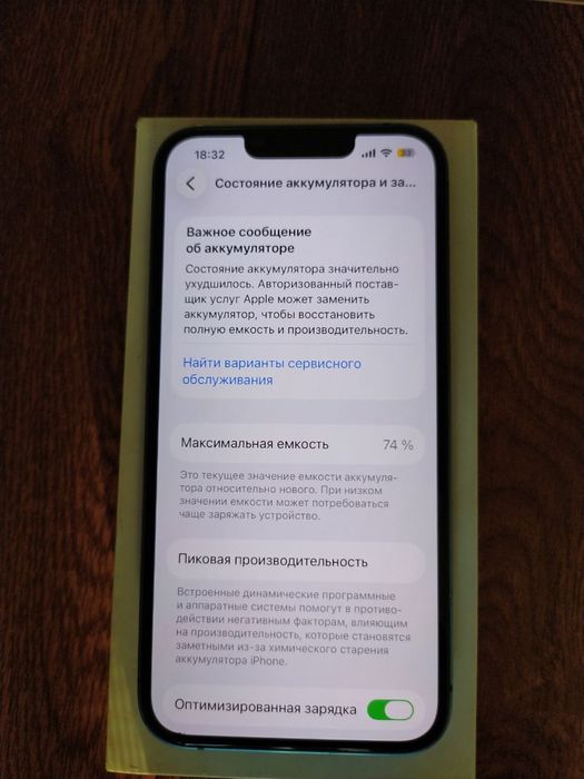 iPhone 13 4/128 GB LL/A
