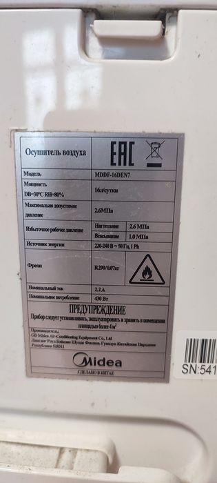 Продам осушитель воздуха,сушитель