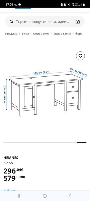 Ikea Hemnes обзавеждане