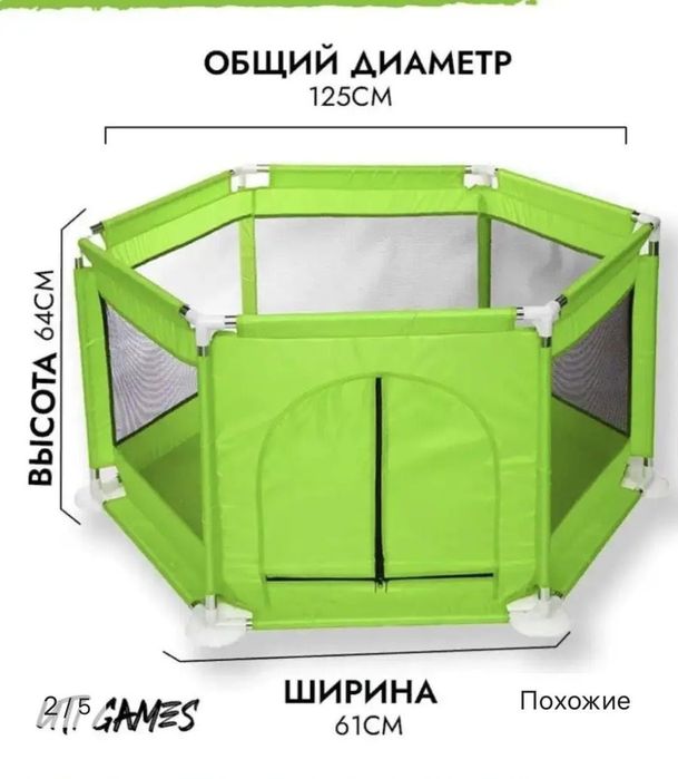 Продам детский манеж