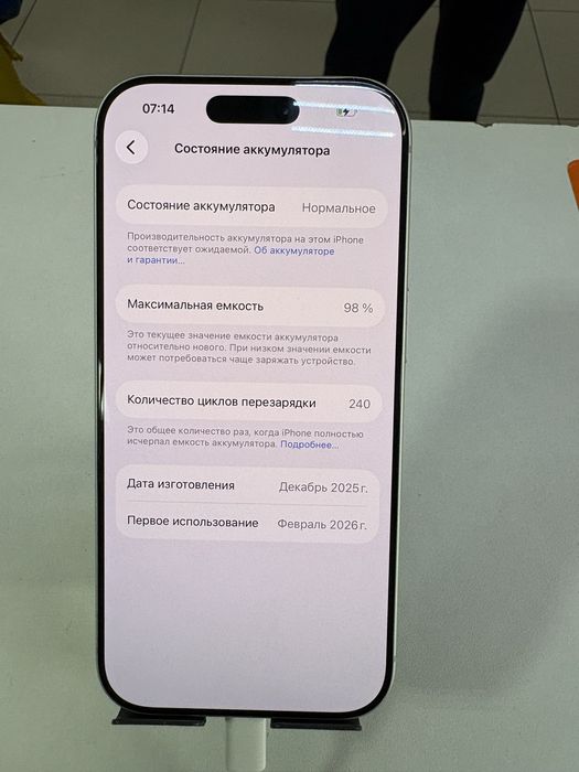 Айфон 17 про новый
