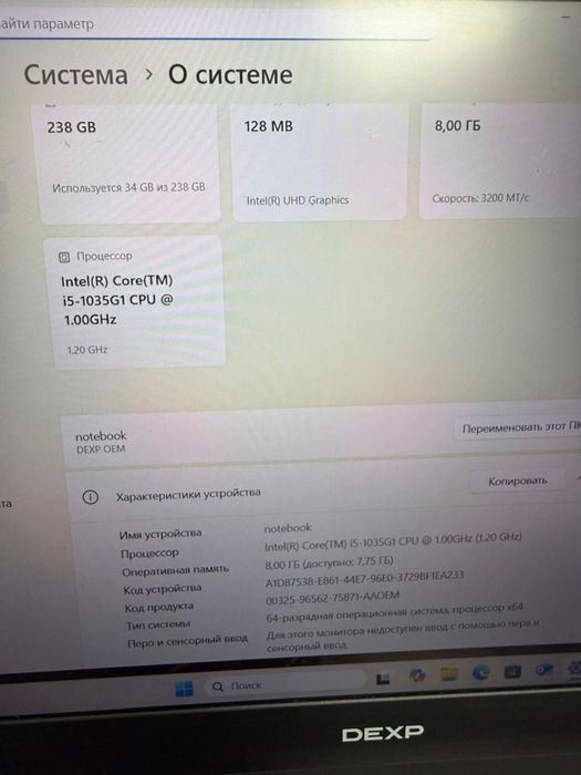 Ноутбук Dexp Aquilon C15-15W302