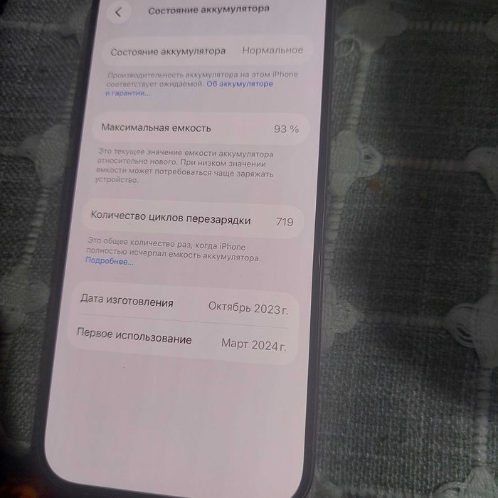 Iphone 15 Pro 256 GB 93%