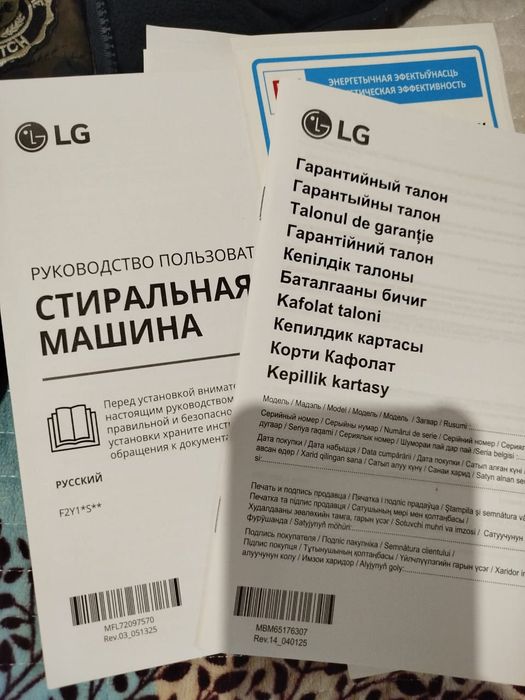 Стиральная машина