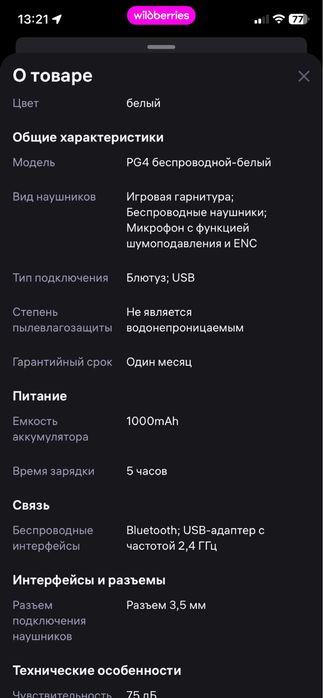 Поодам безпроводные наушники