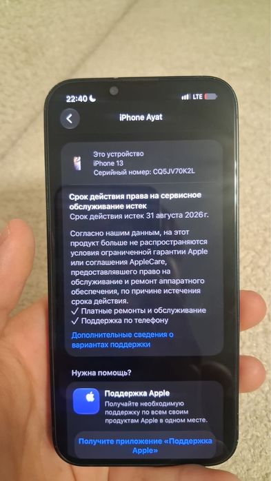 Айфон 13обмен кетик