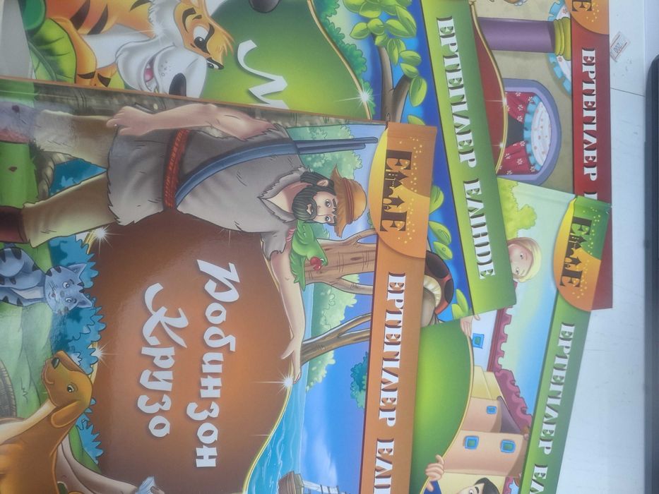 Книги для детей.