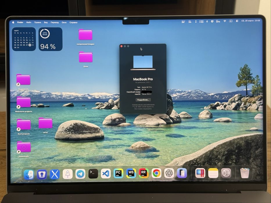 MacBook Pro M1 (16-inch, 2021) 16gb 1tb