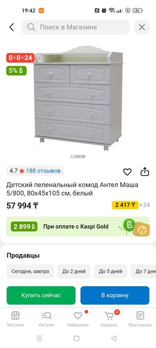 Продается детский пеленальный комод