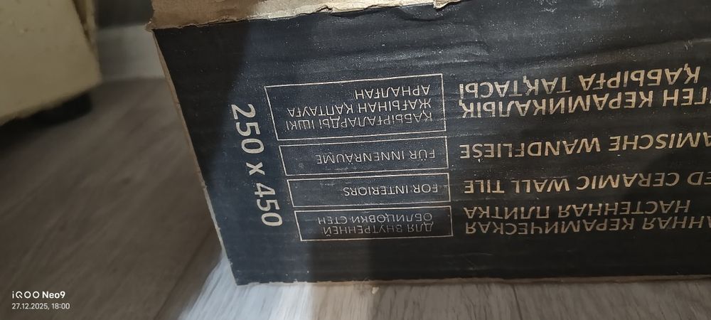 Кафель настенный