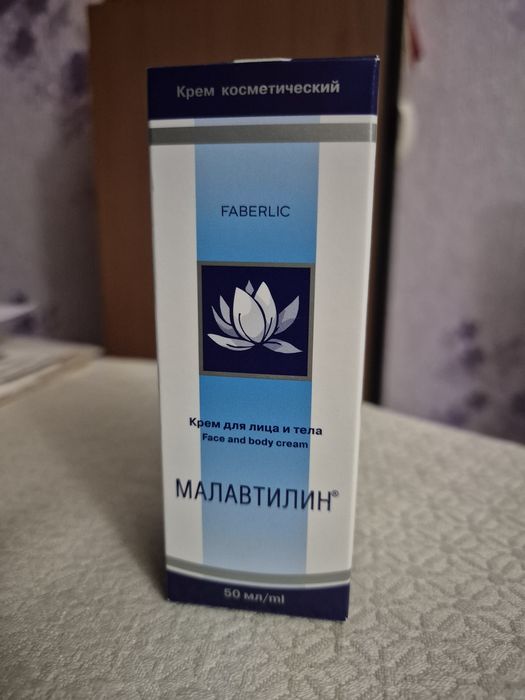 Малавтилин, 50мл