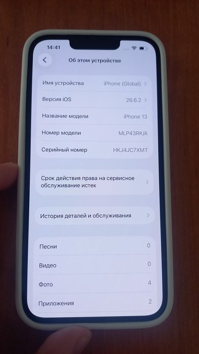 Айфон 13 цвет:белый