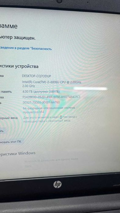 Продам ноутбук НР