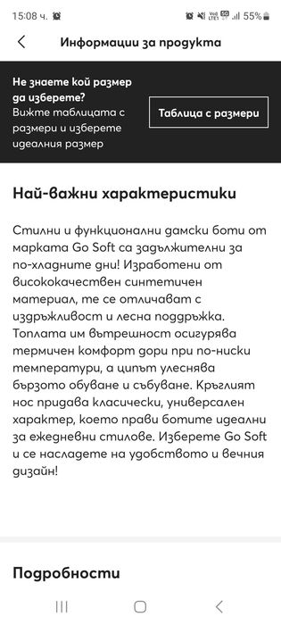 Дамски боти Go Soft