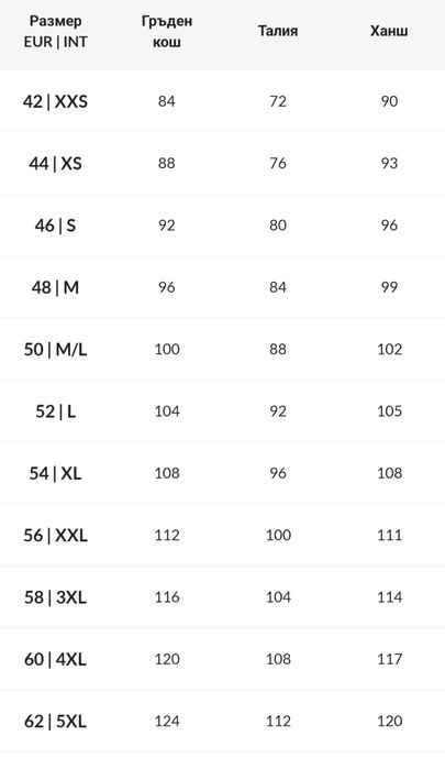 Мъжко яке Versace с две лица размер 2XL-54