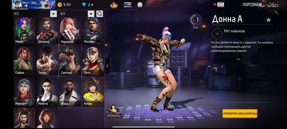 Фри фаер акксатам