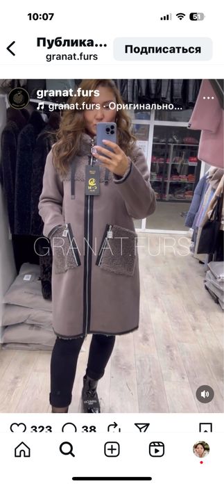 Продам дубленку двухстороняя