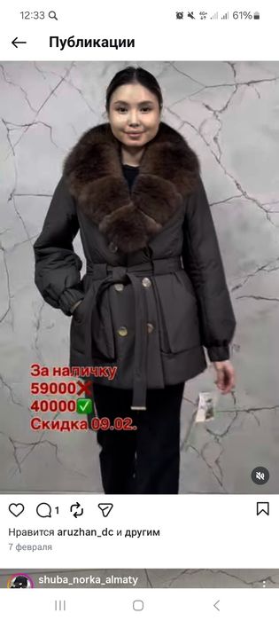 Верхняя одежда 48 рр