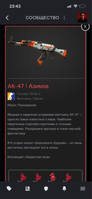 Кс Азимов и поток информация