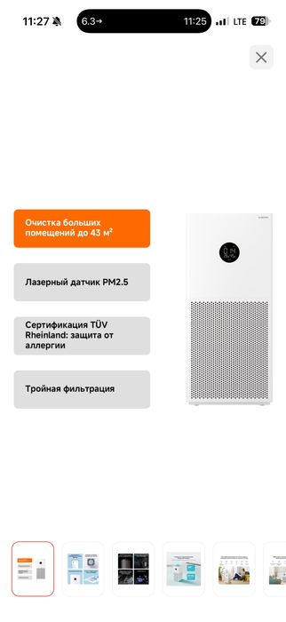 Очиститель воздуха