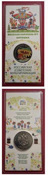 Коллекционные монеты России