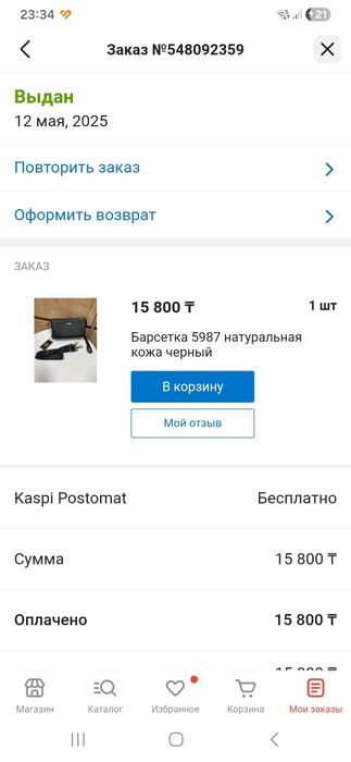 барсетка, кожа, мужская