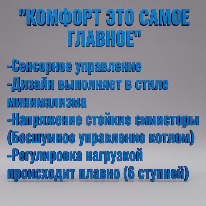 Электрический котёл для отопления 12кВ до 120м2