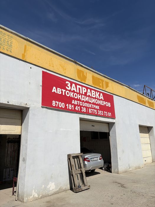 СТО УСЛУГА Автоэлектрик