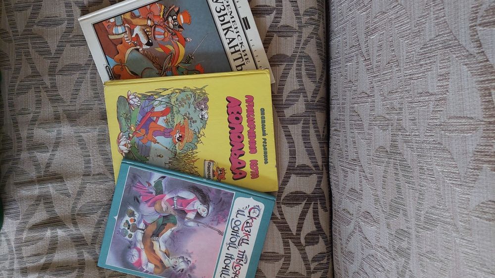 Детские книги для чтения