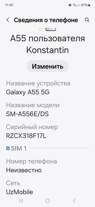 Самсунг а55 5g срочно продам