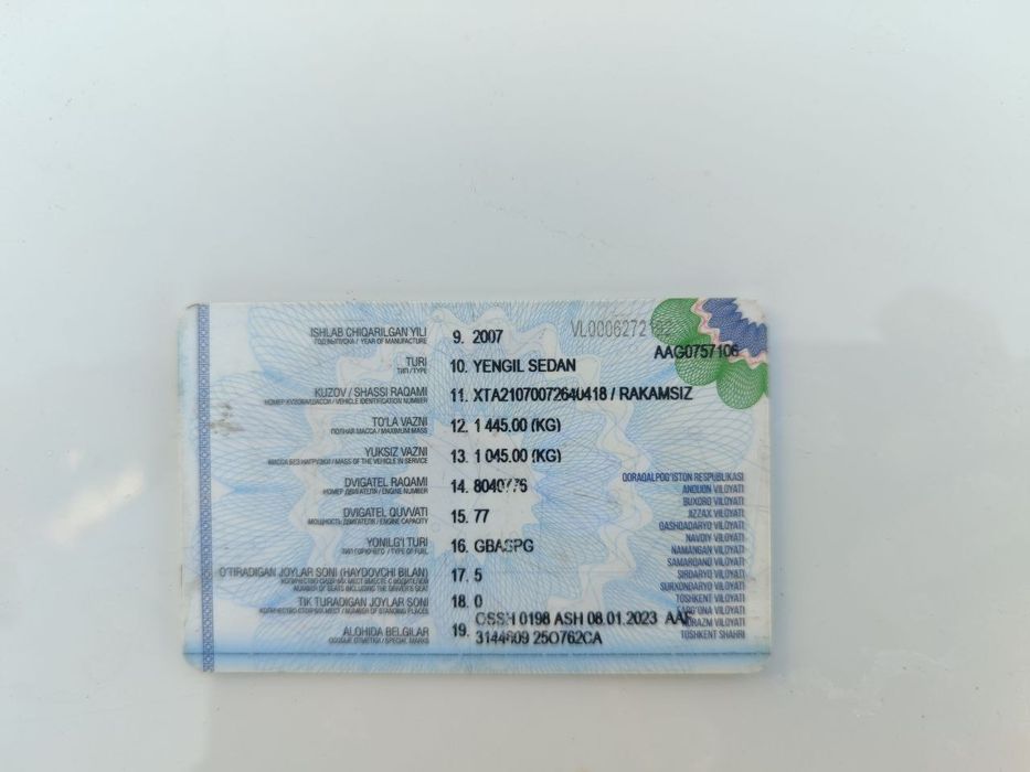 Жигули 07 год 2007