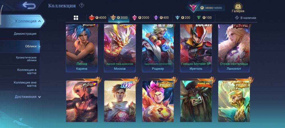 Мобайл легенд Mobile legends аккаунт