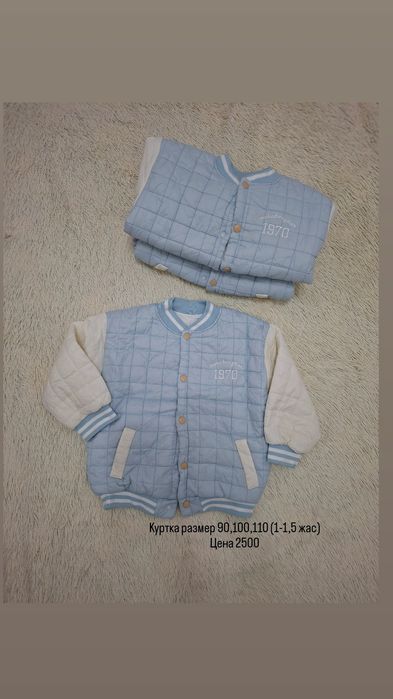 Продам детские куртки