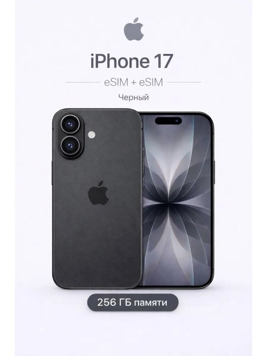 Новый iPhone 17 256gb E-sim
